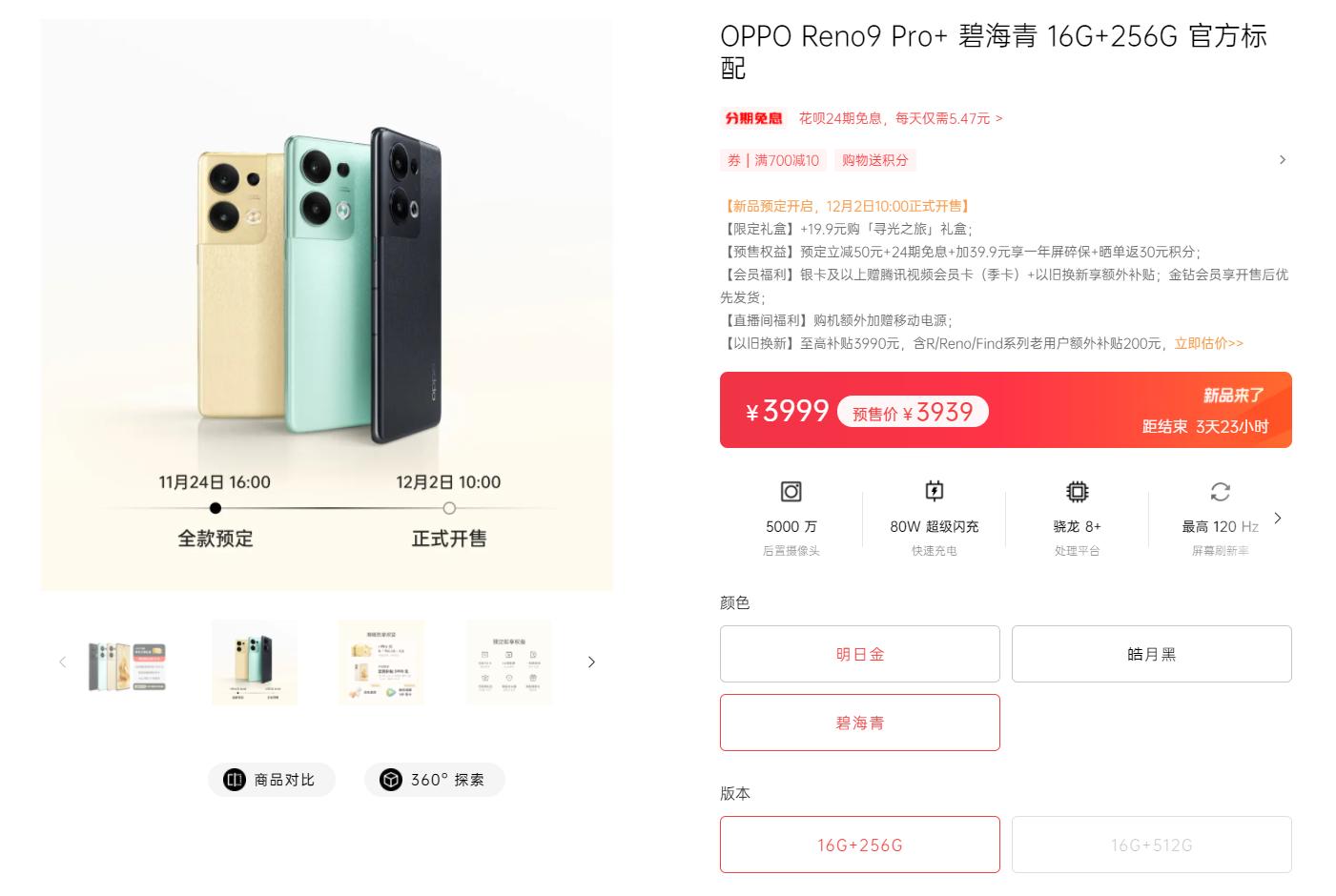 opporeno9pro微信功能,opporeno9pro内存不足