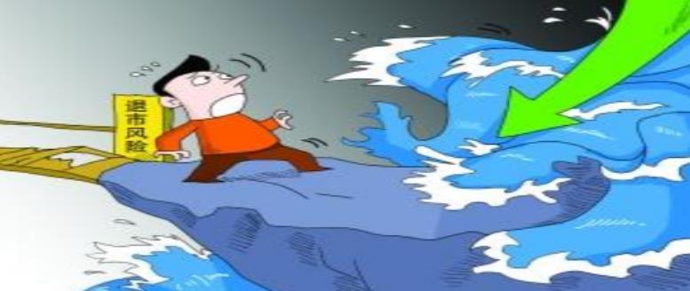 手里的股票退市怎么处理,手里的股票被st了卖不出去怎么办