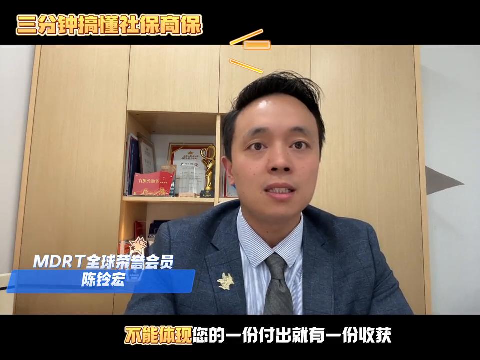 社保与商险最佳组合方案,如何区分社保和商保