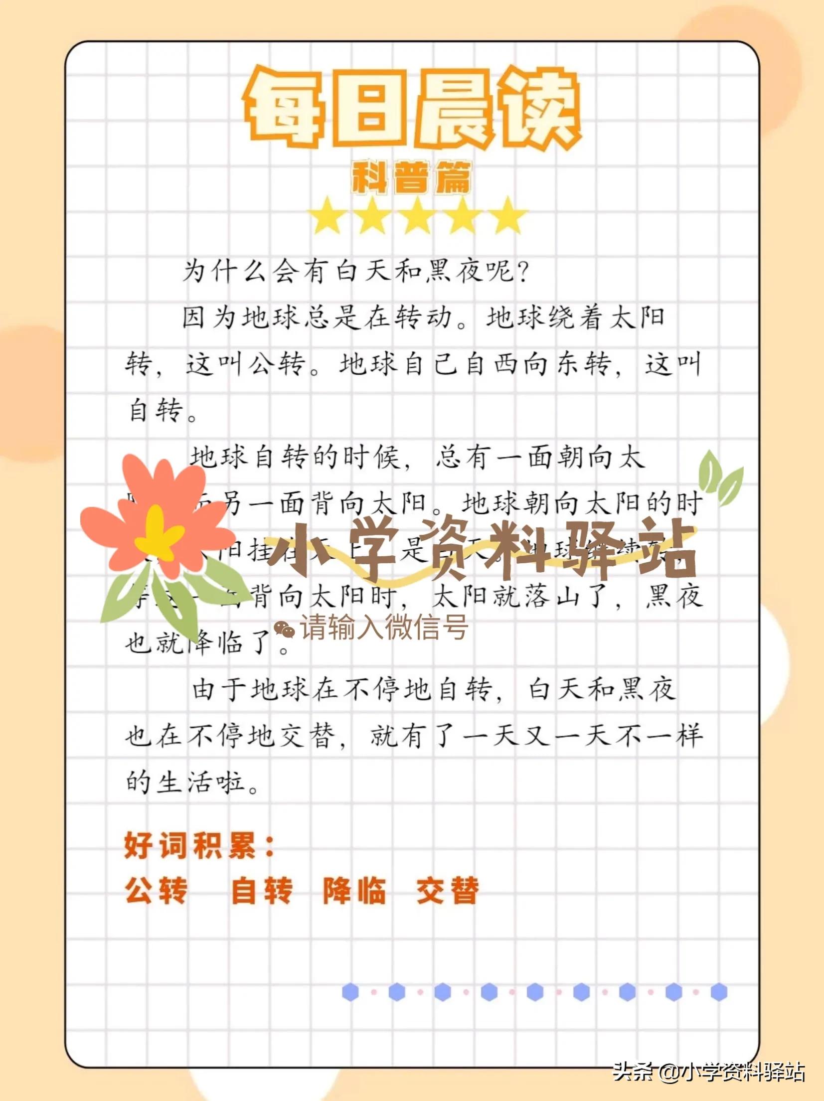 晨读历史,晨读历史篇