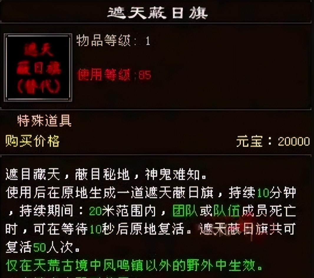 天龙八部天龙的副武器,天龙八部最贵的装备