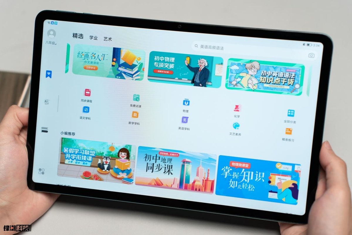 大屏护眼学习,大屏幕护眼学习平板