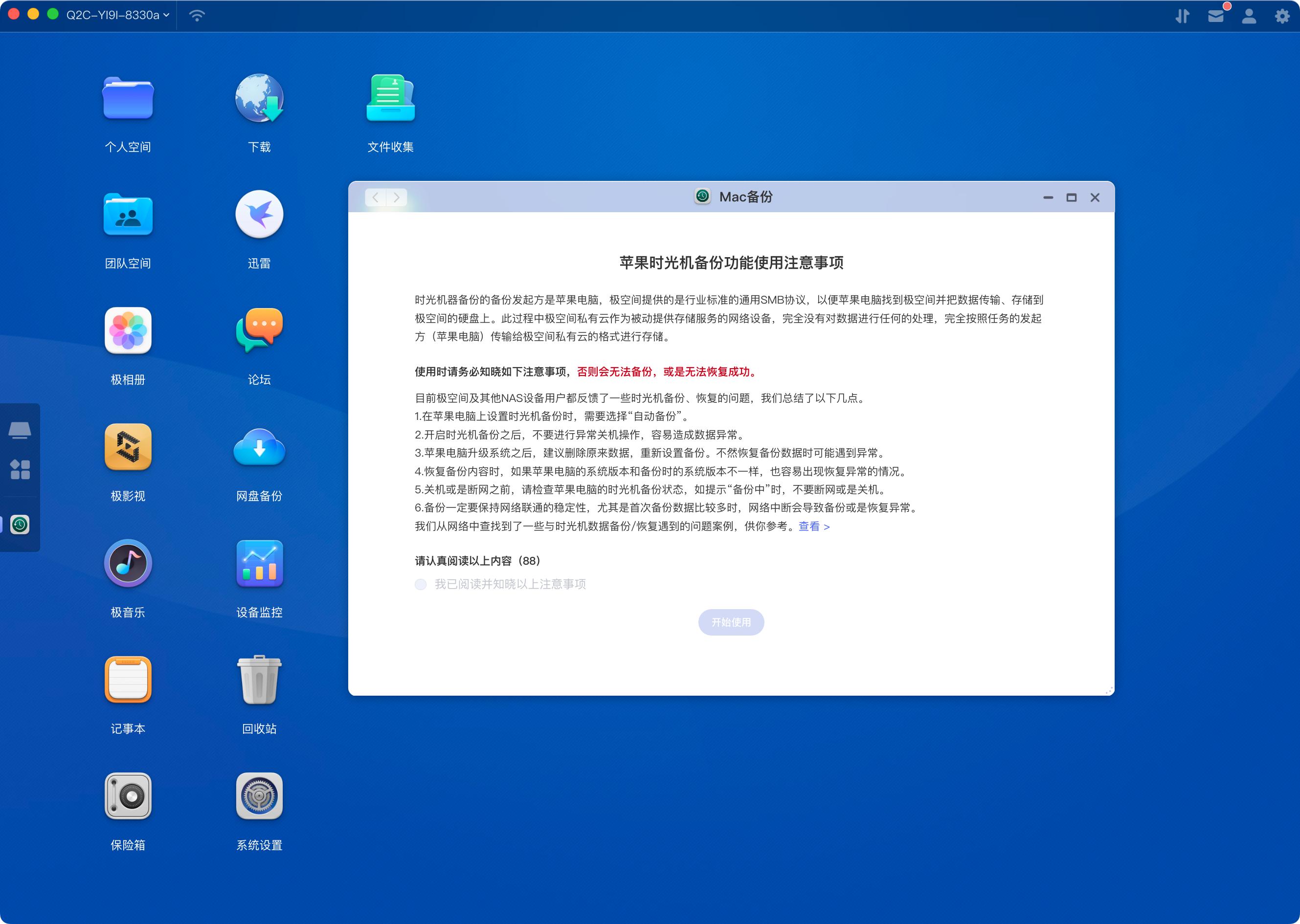 nas绿联2100+和极空间q2c怎么选,极空间nas推荐q2
