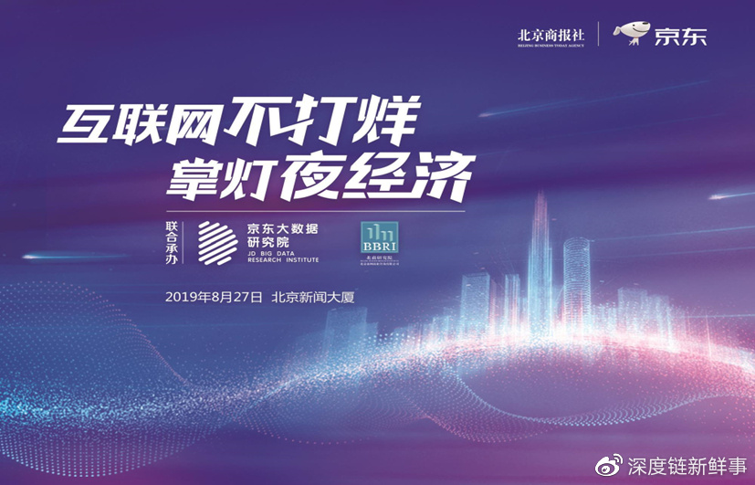 京东互联网合作项目,京东依托互联网崛起