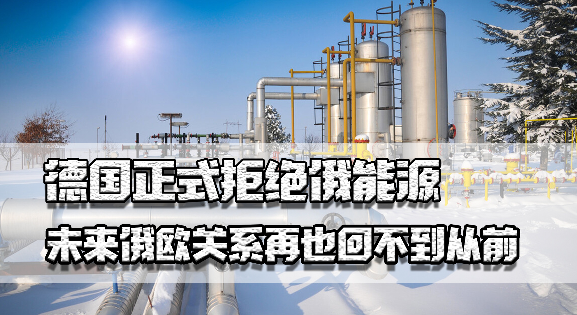 德国宣布禁售燃油车计划,德国真的能摆脱俄罗斯能源依赖吗