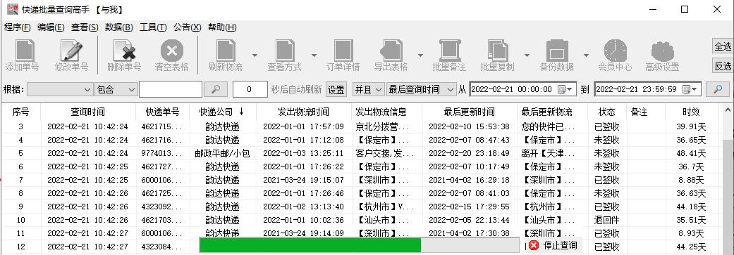 查询快递单号物流的简单方法,如何在哪里去查快递物流单号