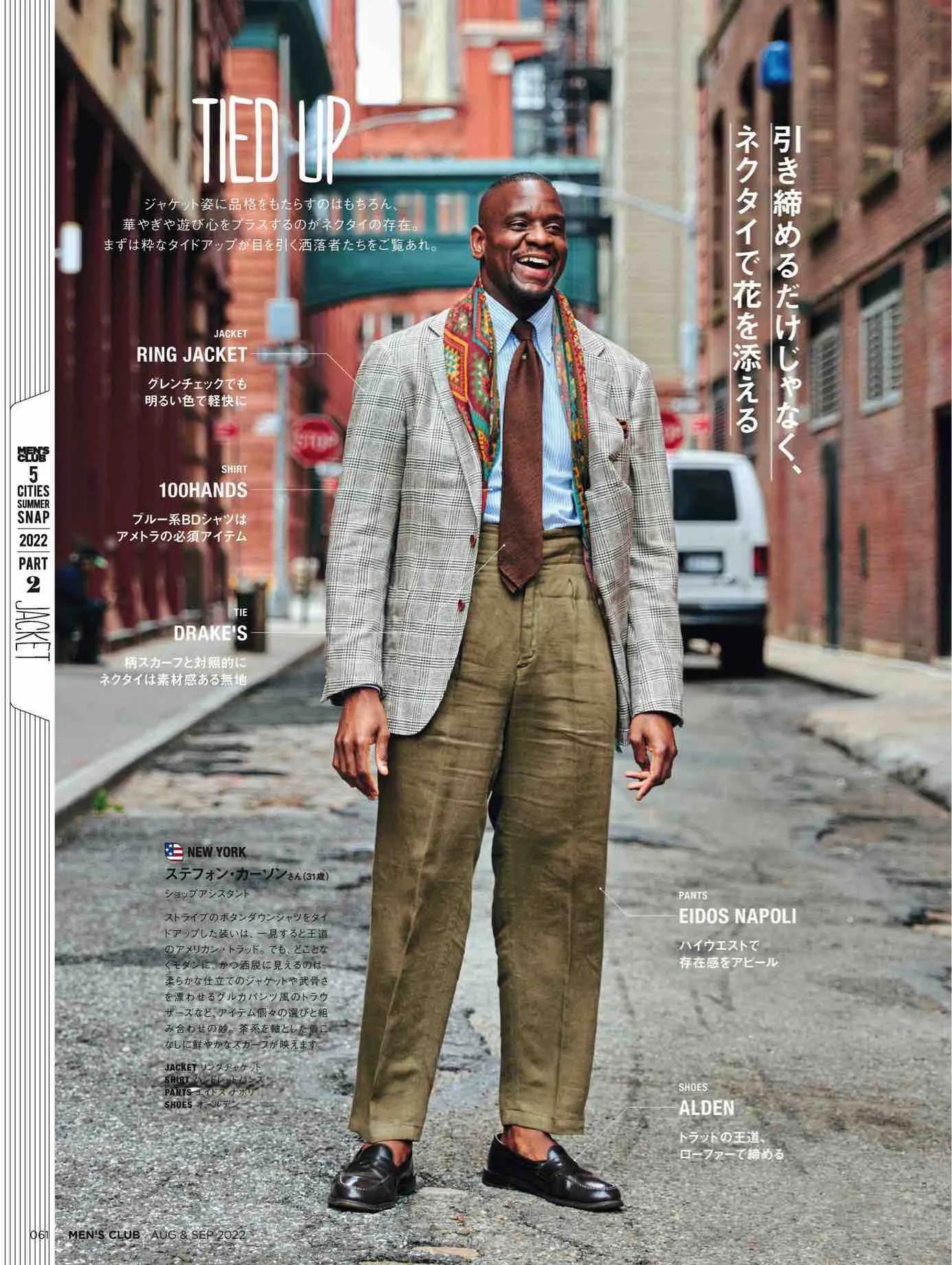 日本时尚杂志,日本时尚杂志2022四月刊