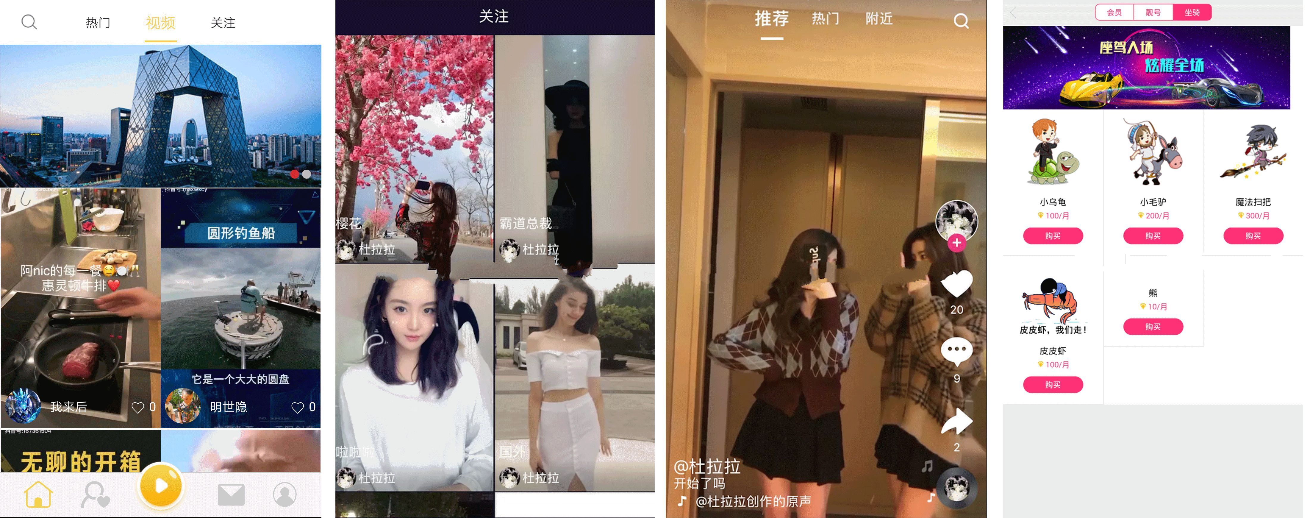 小视频源码分享：打造个性抖音平台