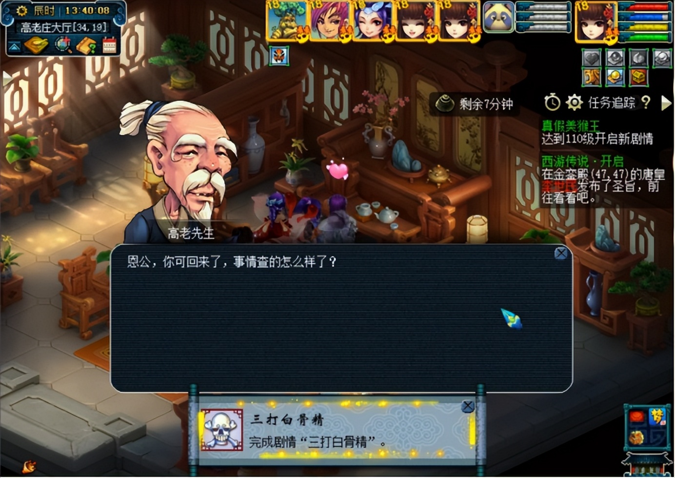 梦幻西游129任务通杀五开配置,梦幻西游70级女儿村五开任务装备