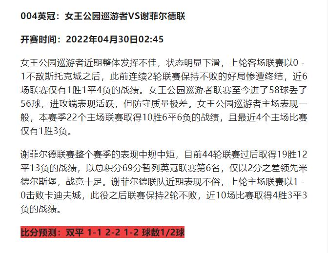 4.5竞彩足球今日推荐最新,4.8竞彩足球今日推荐最新