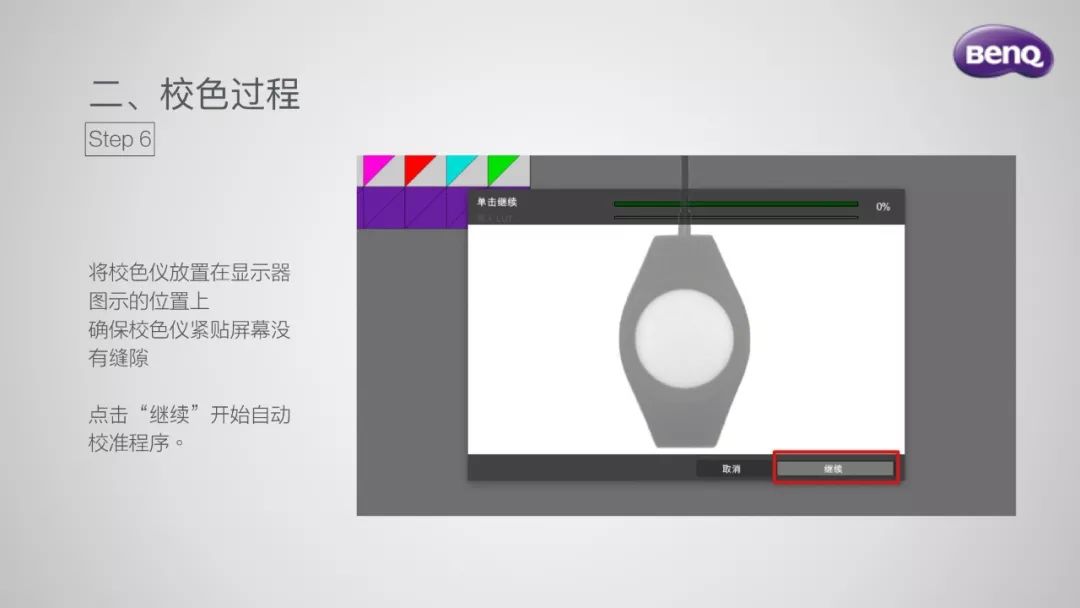 最简单的显示器校色办法,显示器怎么调色彩最准确