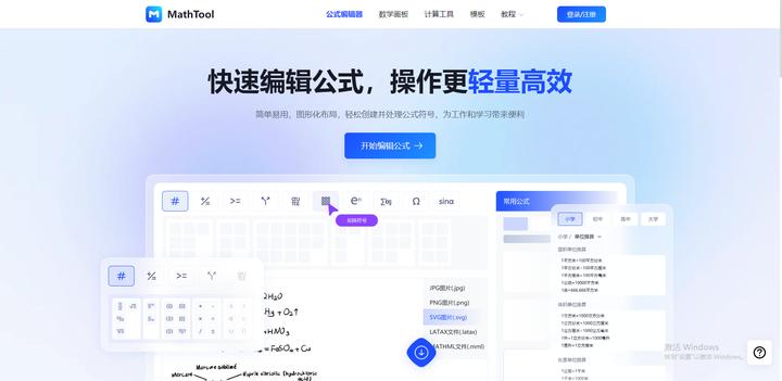 电脑上数学画图用什么软件,哪个软件可以用数学公式绘图