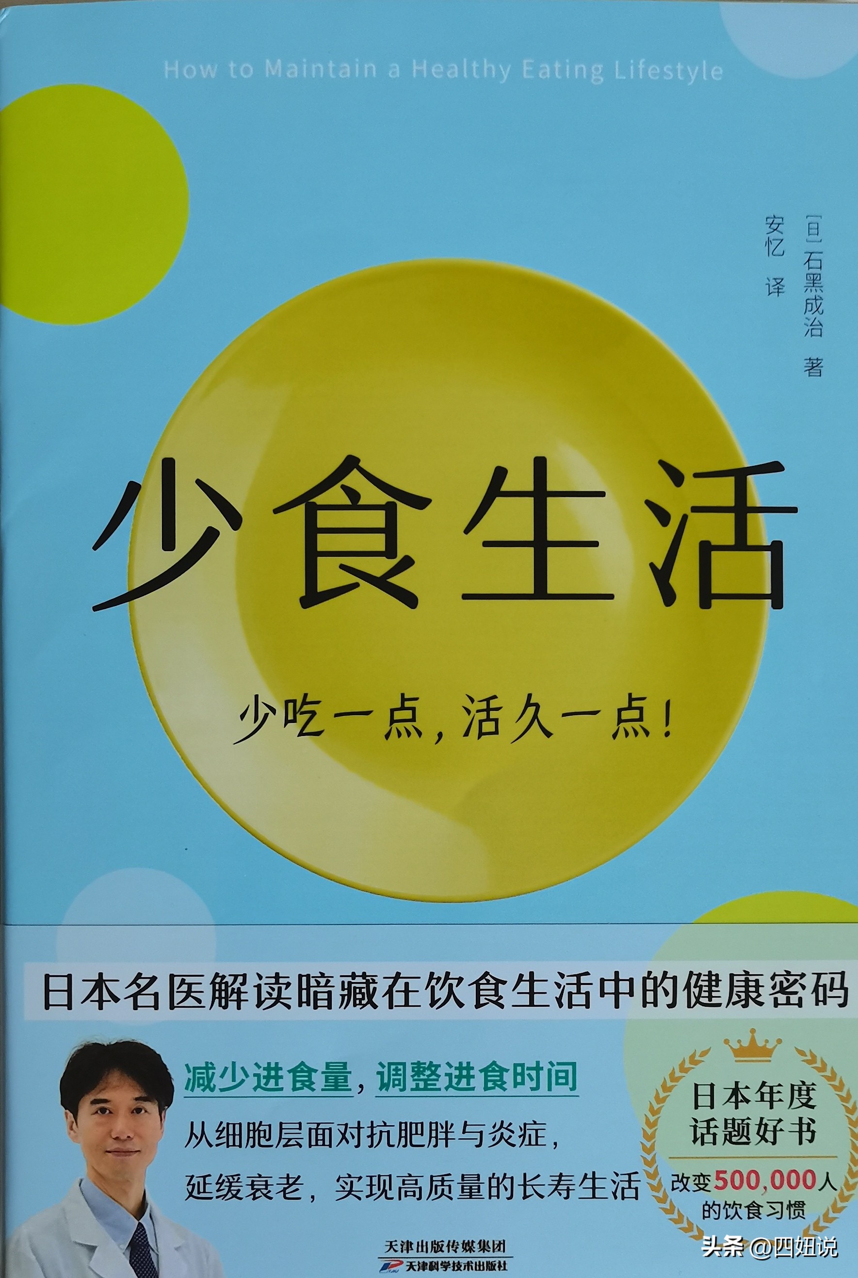 保持身心健康有什么技巧,成年人保持快乐的三大秘诀