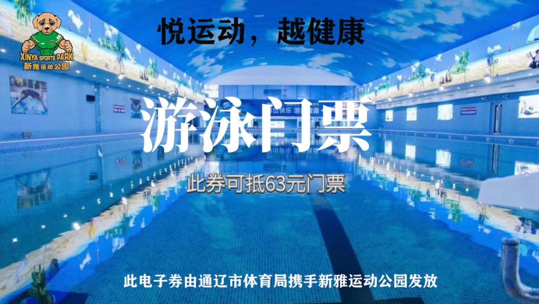 悦运动越健康越未来,悦运动越健康华润