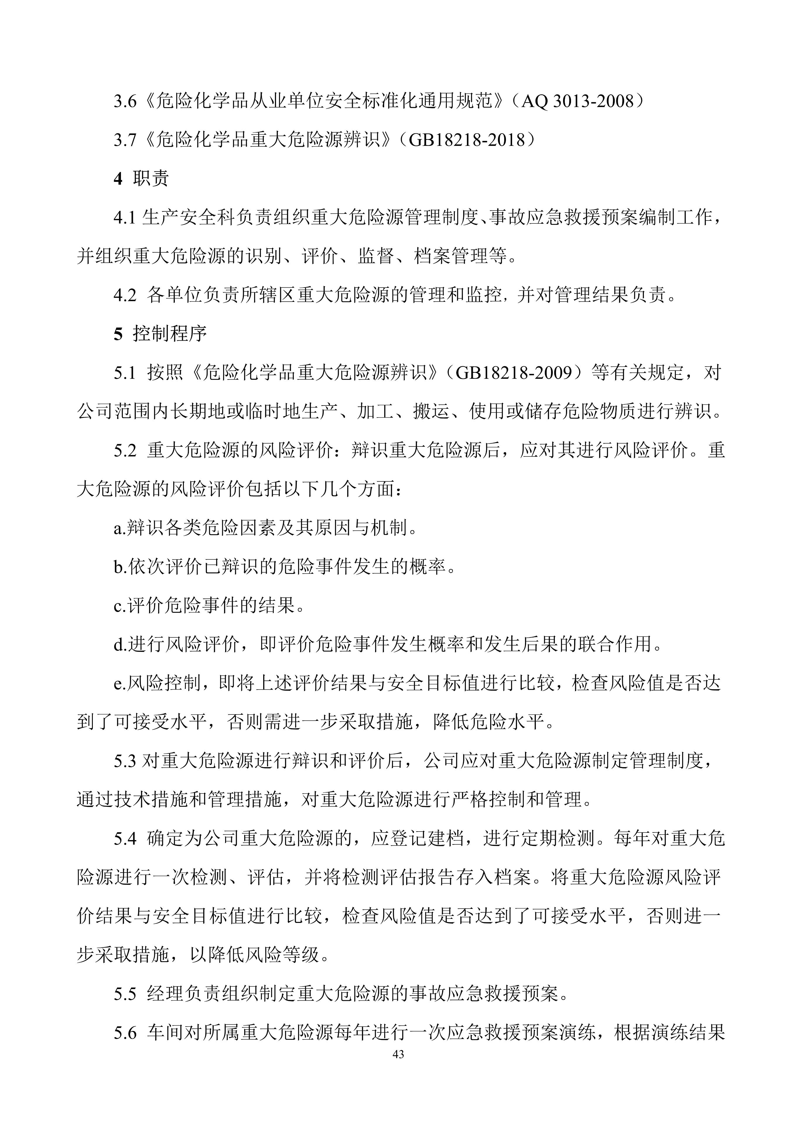 安全生产规章制度上墙,公司安全生产规章制度广告牌