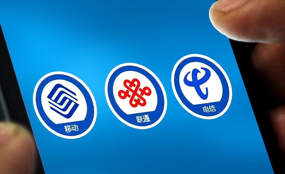 人数6000万！工信部“亮剑”成功，运营商该反省了