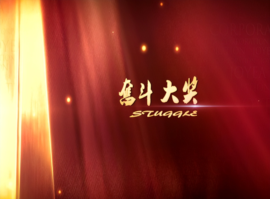 2024颁奖主持词,4月颁奖晚宴主持稿