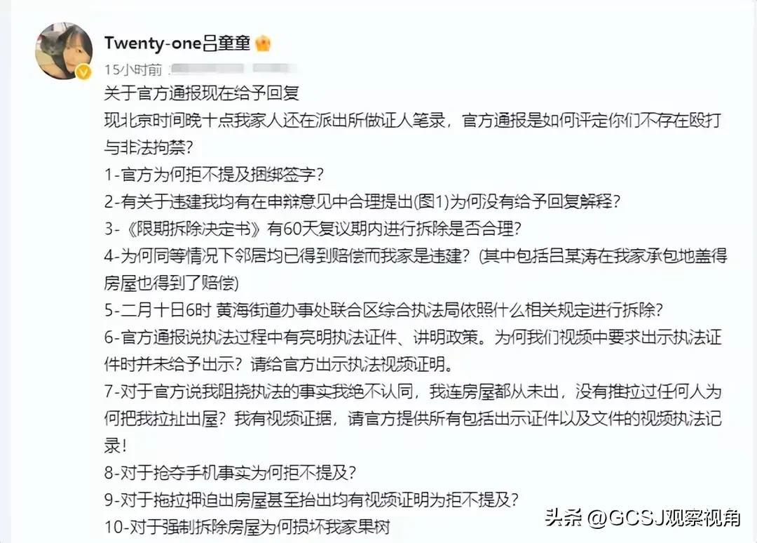 山东女足队员吕亚童,山东女足吕亚童事件梳理