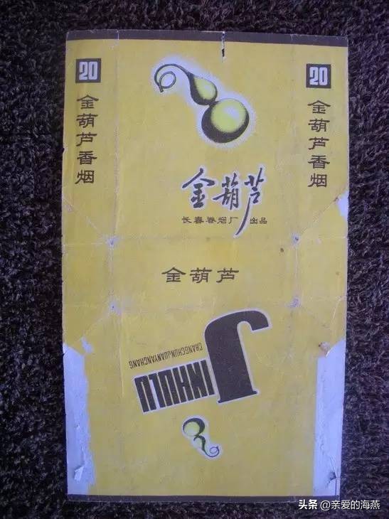 老烟民回忆老牌烟,70年前的老香烟