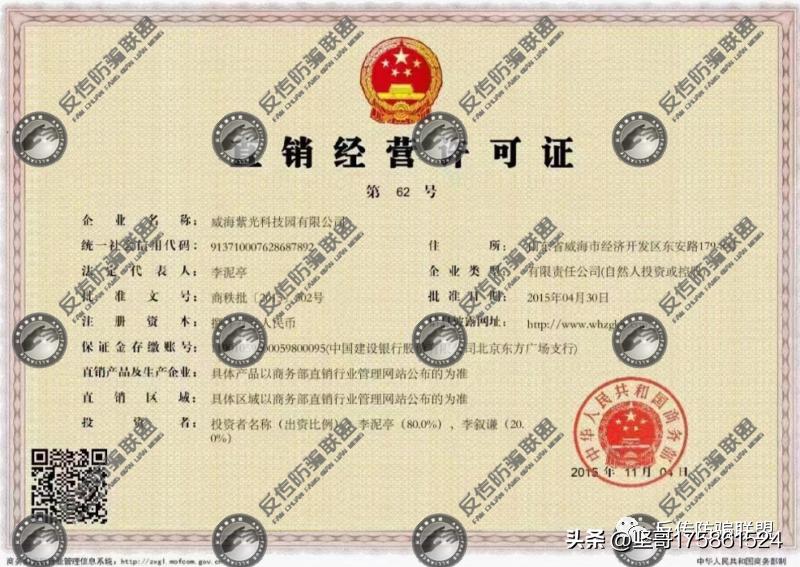 威海紫光新零售模式靠谱吗,威海紫光平台