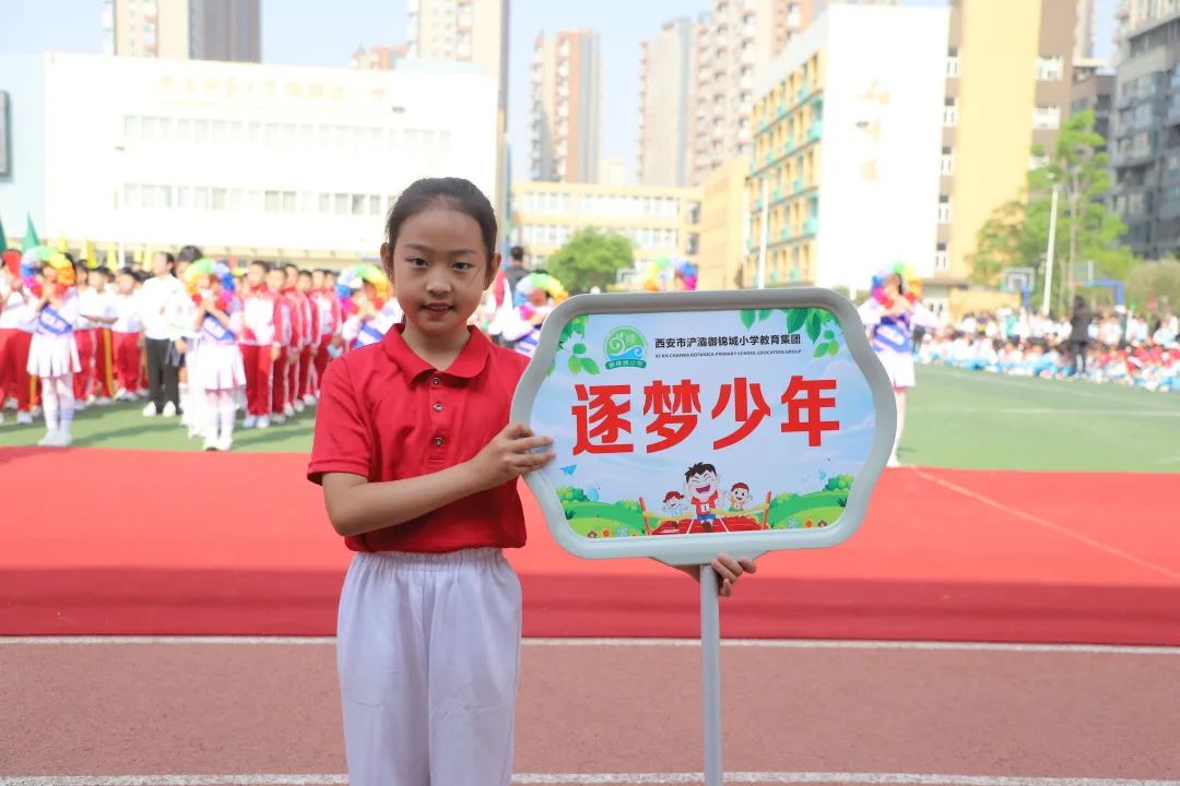 西安浐灞阳光海澜小学田径运动会,西安御锦城小学春季运动会直播