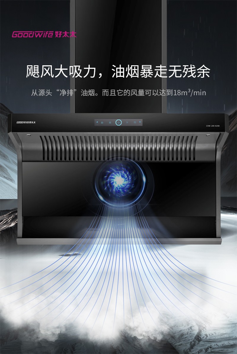 goodwife好太太烟机吸力怎么样,goodwife好太太烟机旗舰店