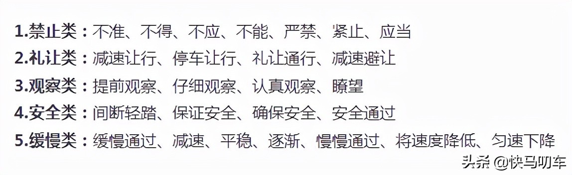 驾考科四快速记忆法,科一科4理论速记技巧