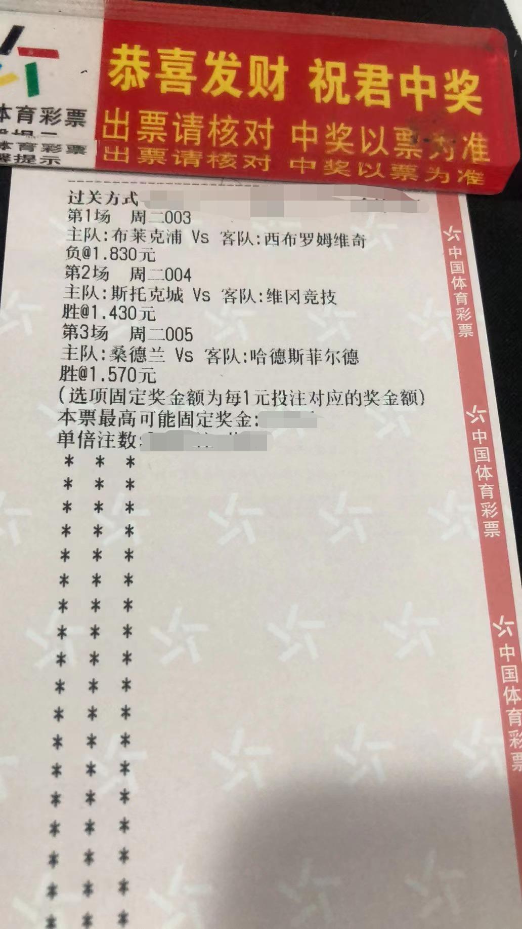 竞彩足球推荐2串1预测分析,4月18日竞彩足球实单推荐