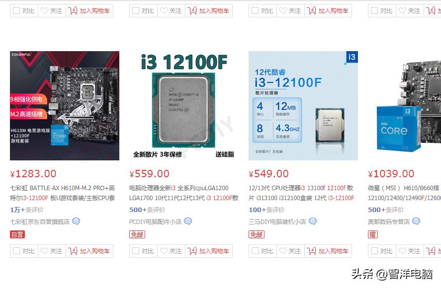 12代i3支持3200频率内存吗,12代i3性能为什么提高了这么多