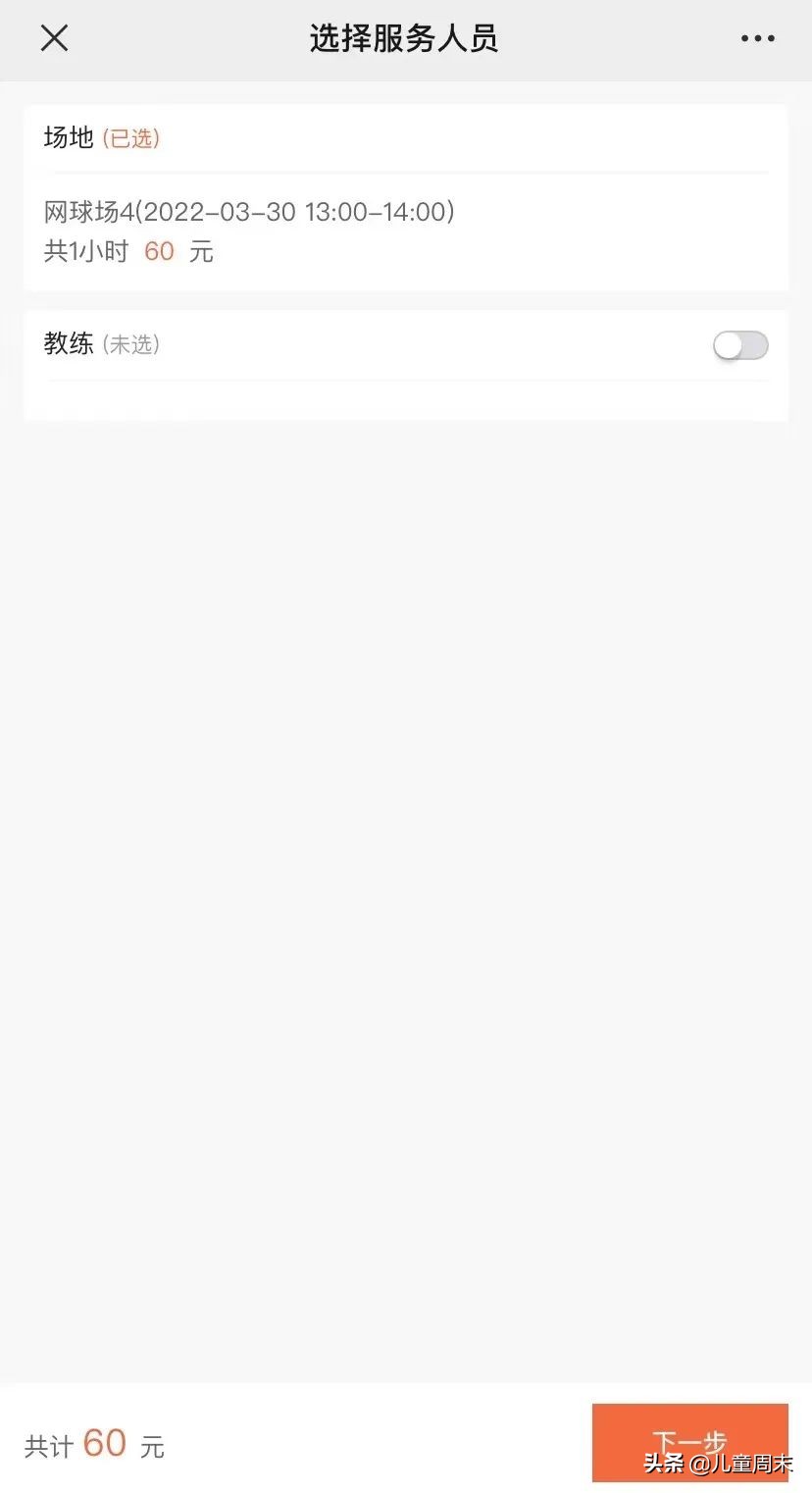 预约深圳市体育公园,深圳体育公园有多少个