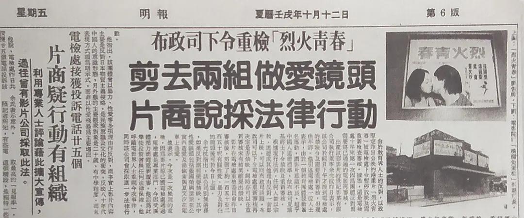上映首日就被禁，这部华语片该翻案了