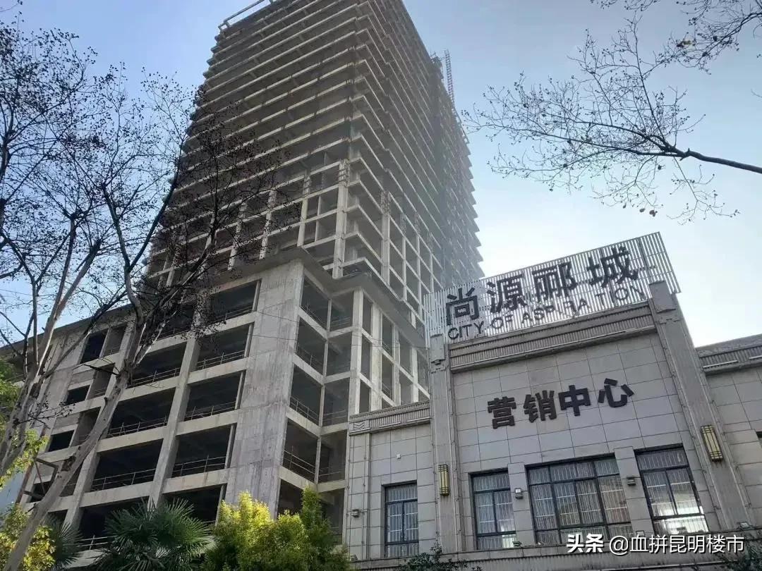 昆明时间最长烂尾楼最新新闻,昆明烂尾楼2020年哪些会复活