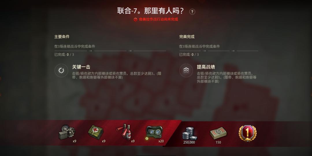 279e攻略,279任务完美攻略