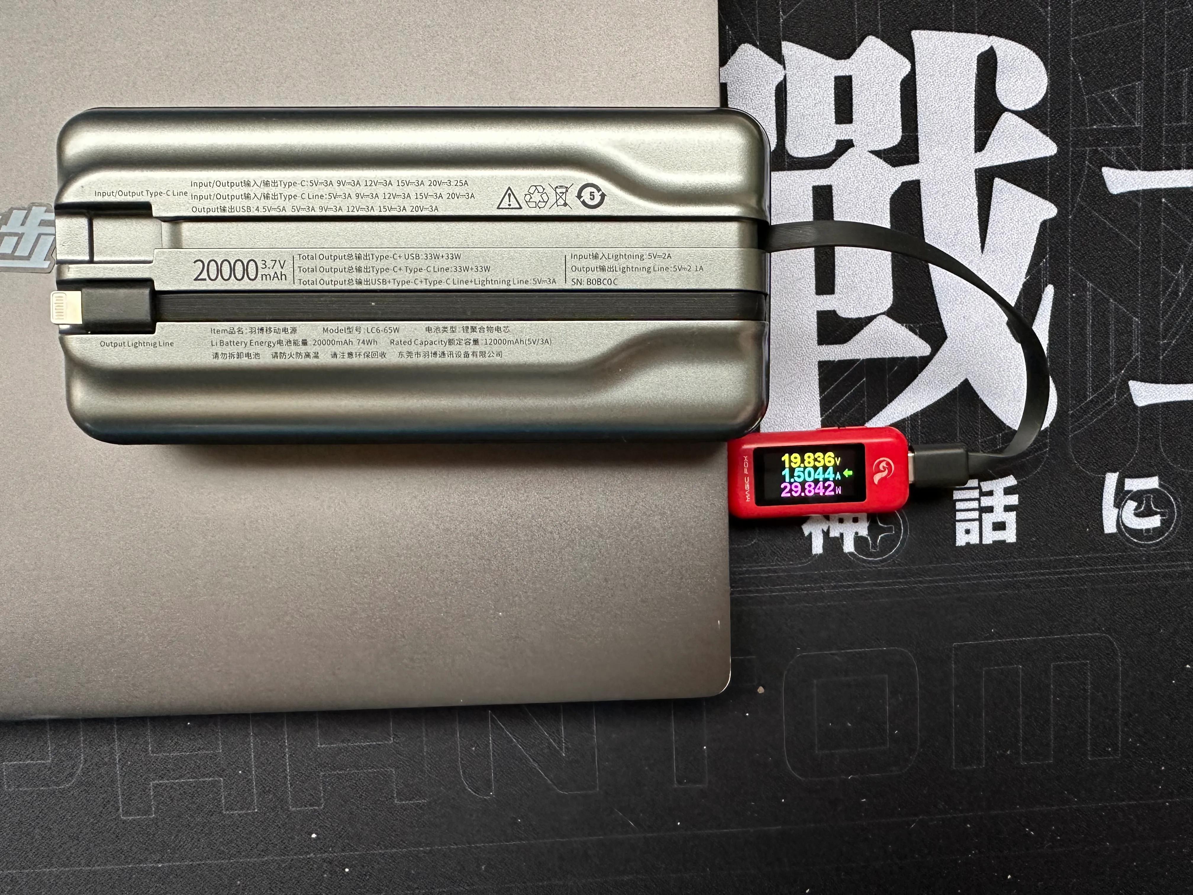羽博充电器30w评测,羽博大容量移动电源