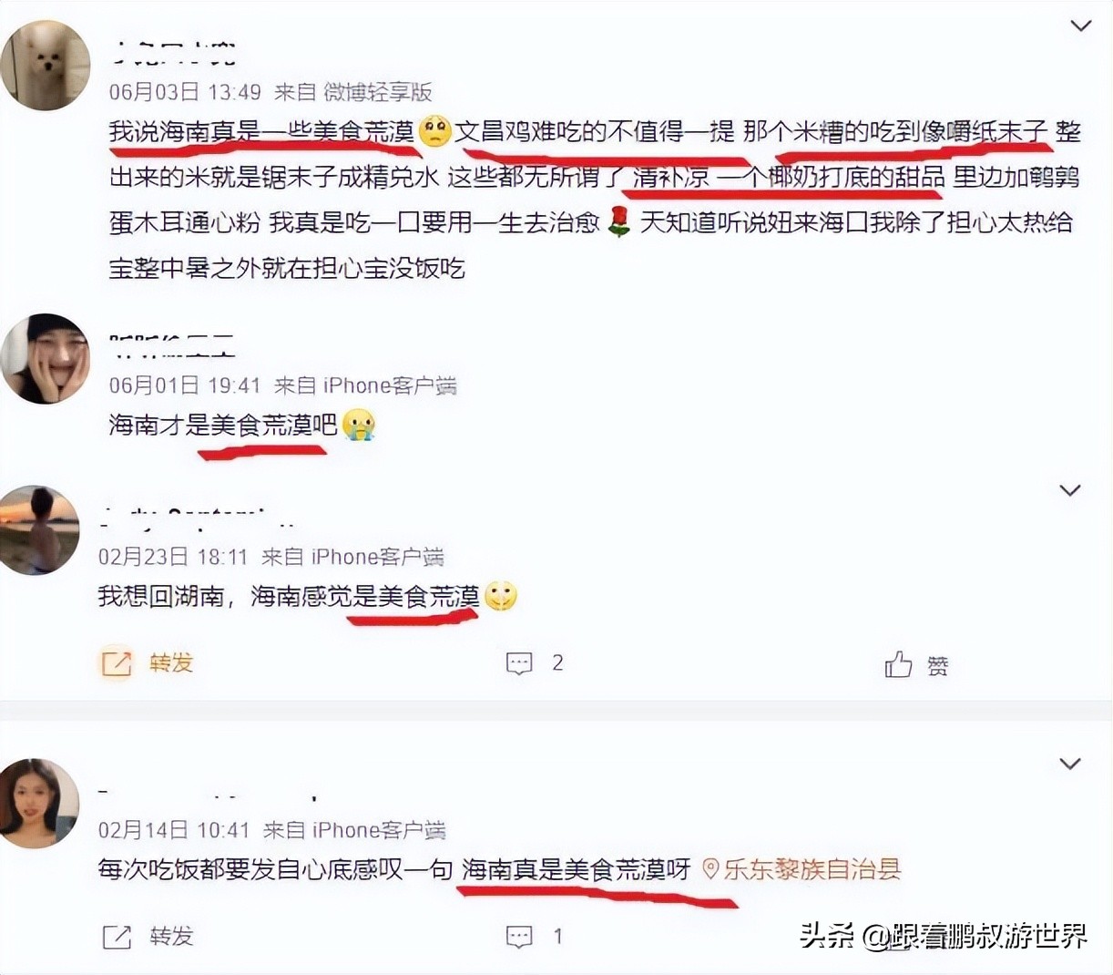 谁说陕西是美食荒漠,网上有人说海南是美食荒漠