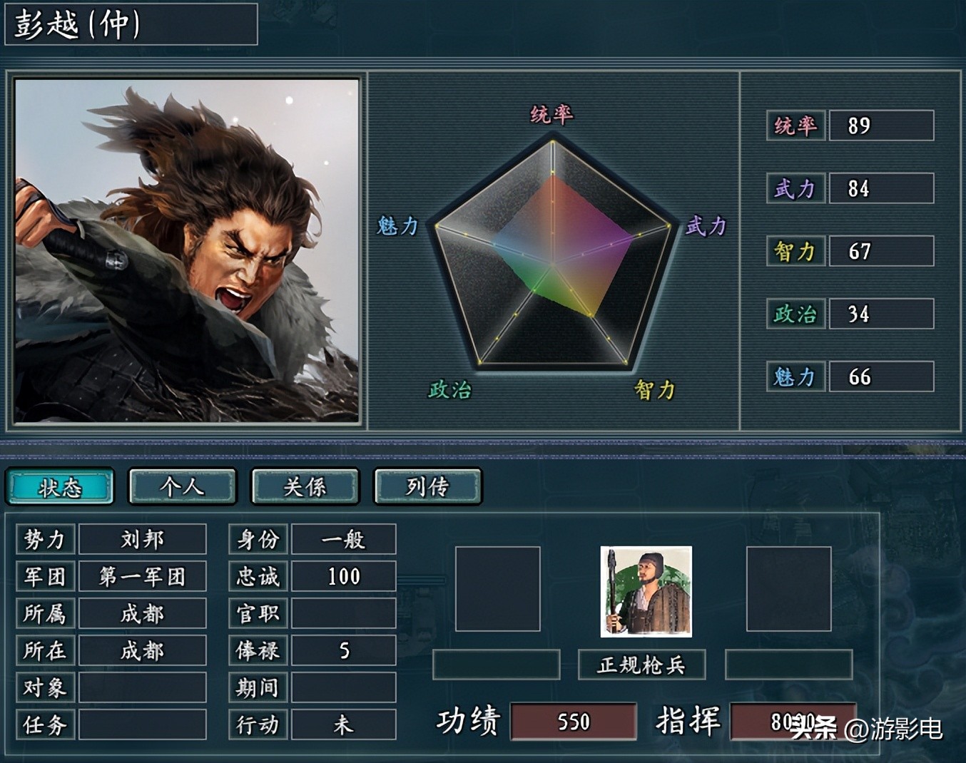 伪兵种和伪阵型概念共同打造三国志11《逐鹿天地》的千宝功能玩法