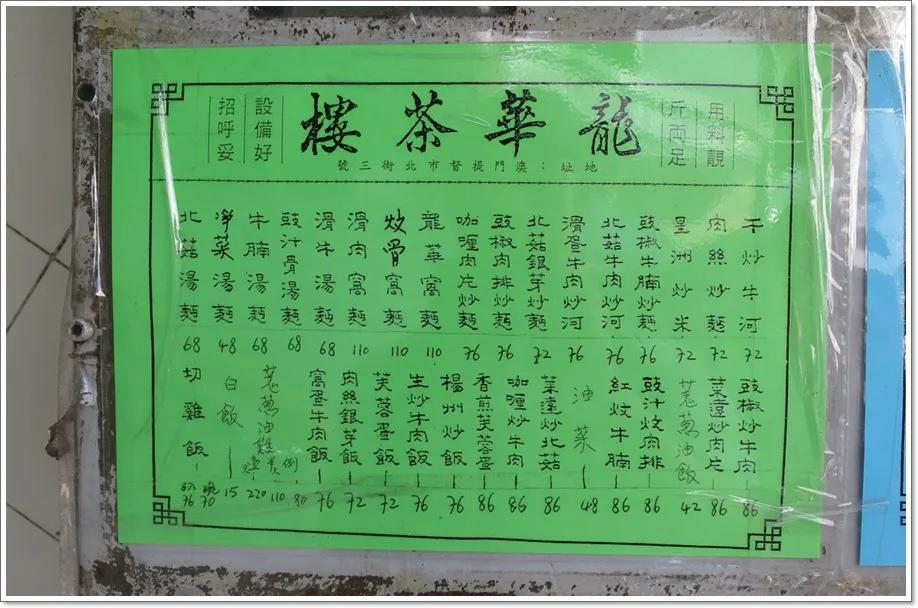 澳门风云华哥张学友,澳门华哥