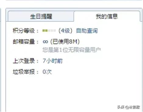 大容量福利没了！QQ邮箱最大免费容量改为16G，需更多空间请付费