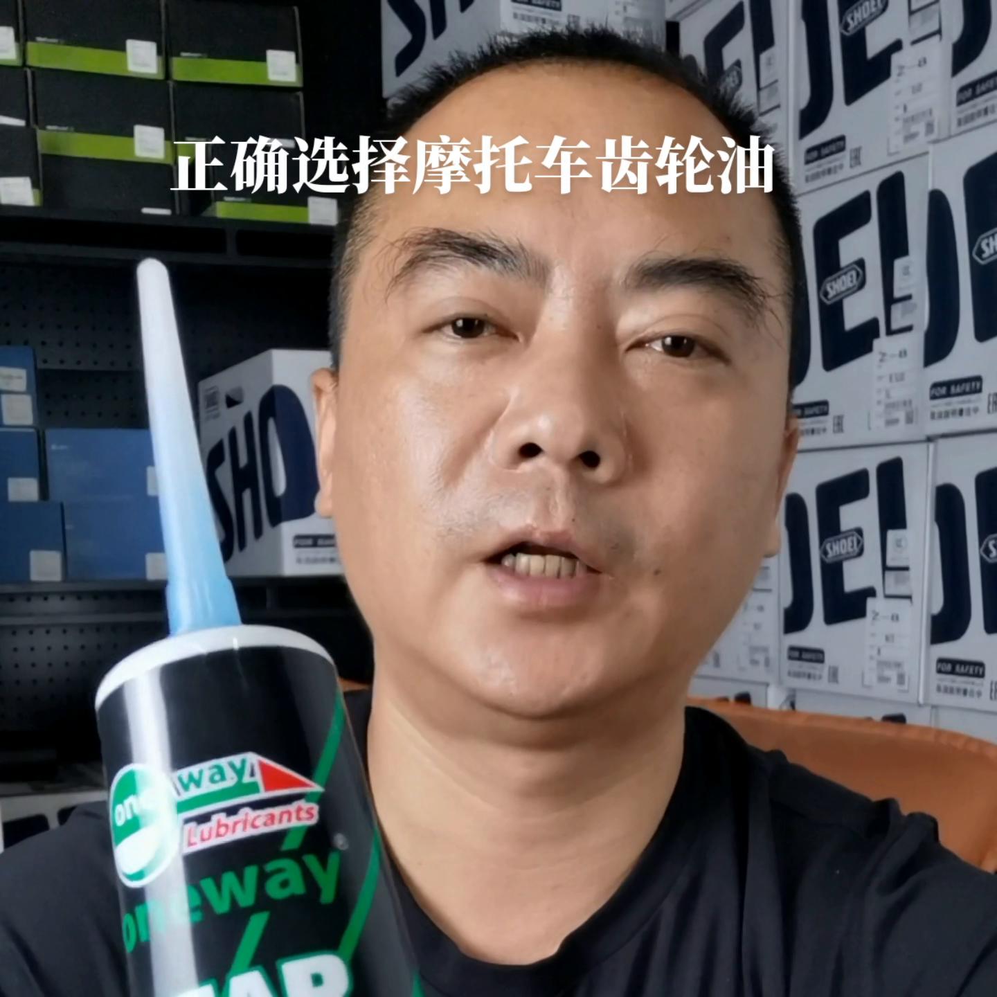 踏板车齿轮油选择,摩托车齿轮油如何选择