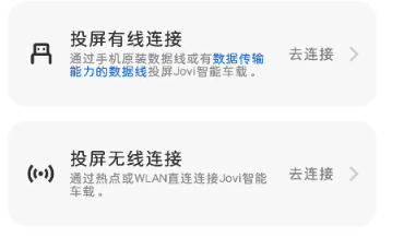 手机互联映射carlife和carplay,手机互联carplay和carlife切换