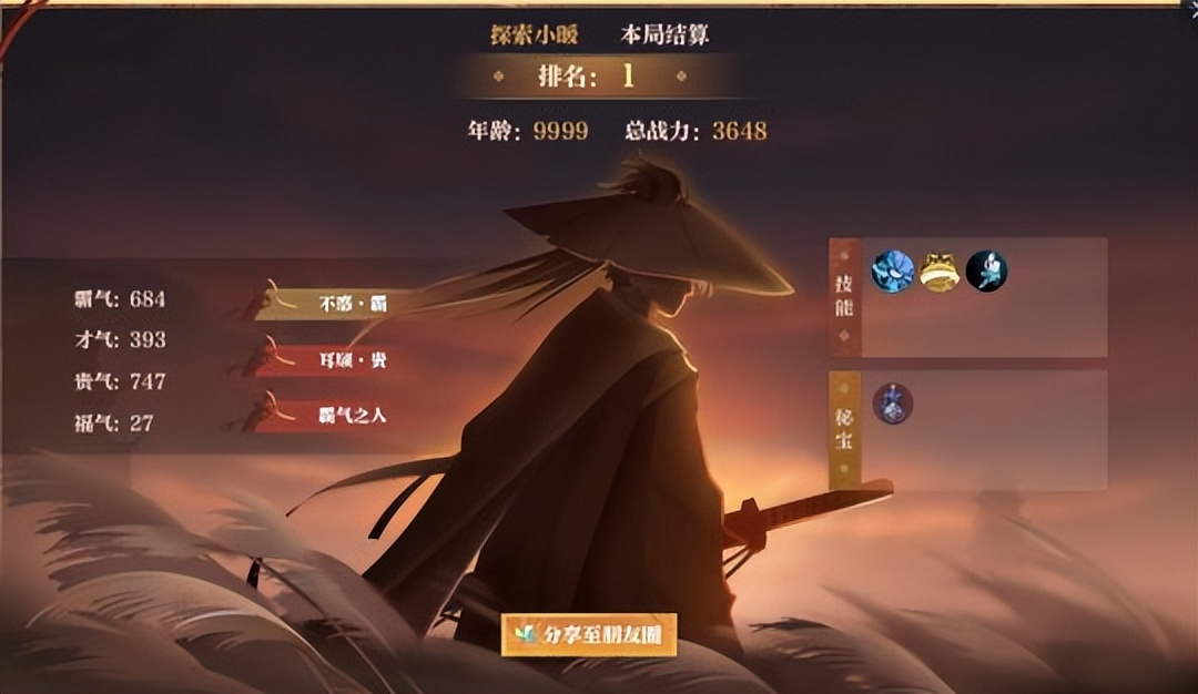 武侠人生模拟器通关,武侠人生模拟器修仙