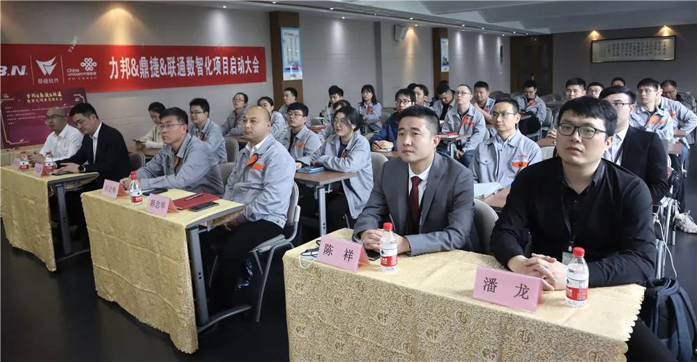 强强联合，力邦合信携手鼎捷联通建设“5G智能工厂”