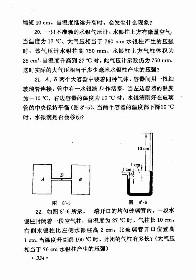 高中物理课本必修二第一章,高中物理课本人教版2007