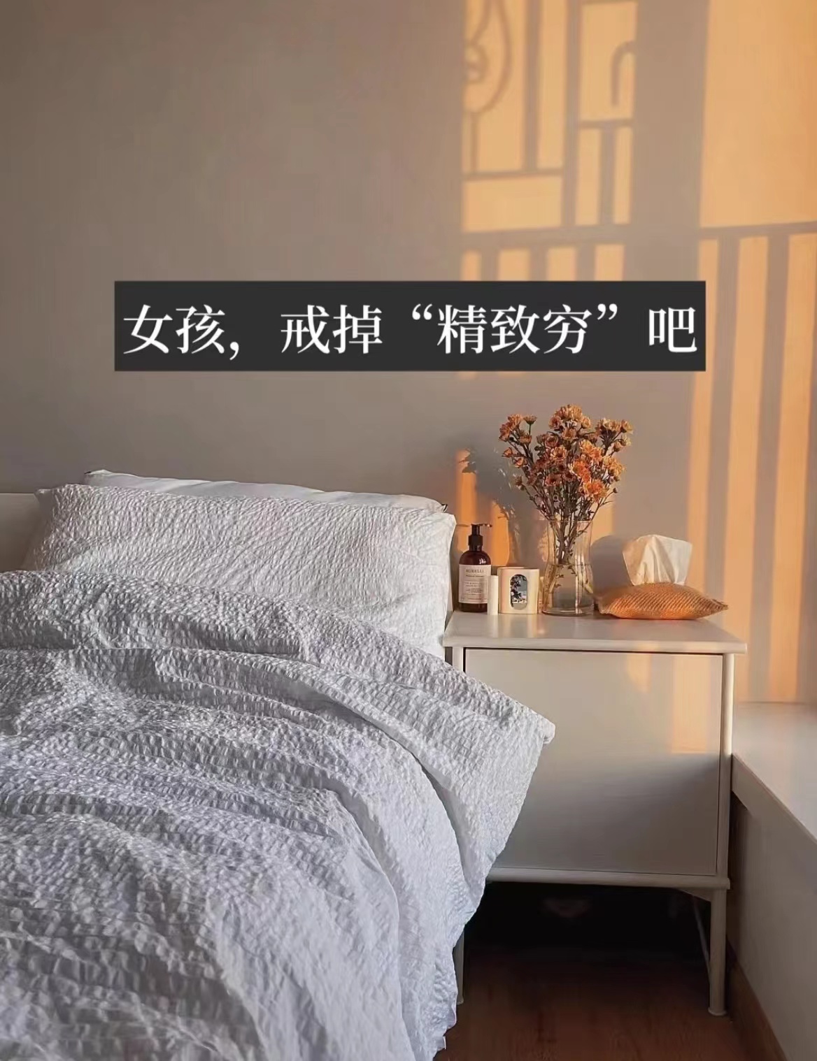 钱是赚出来的还是省出来的？三年的时间告诉你，穷人只配省钱