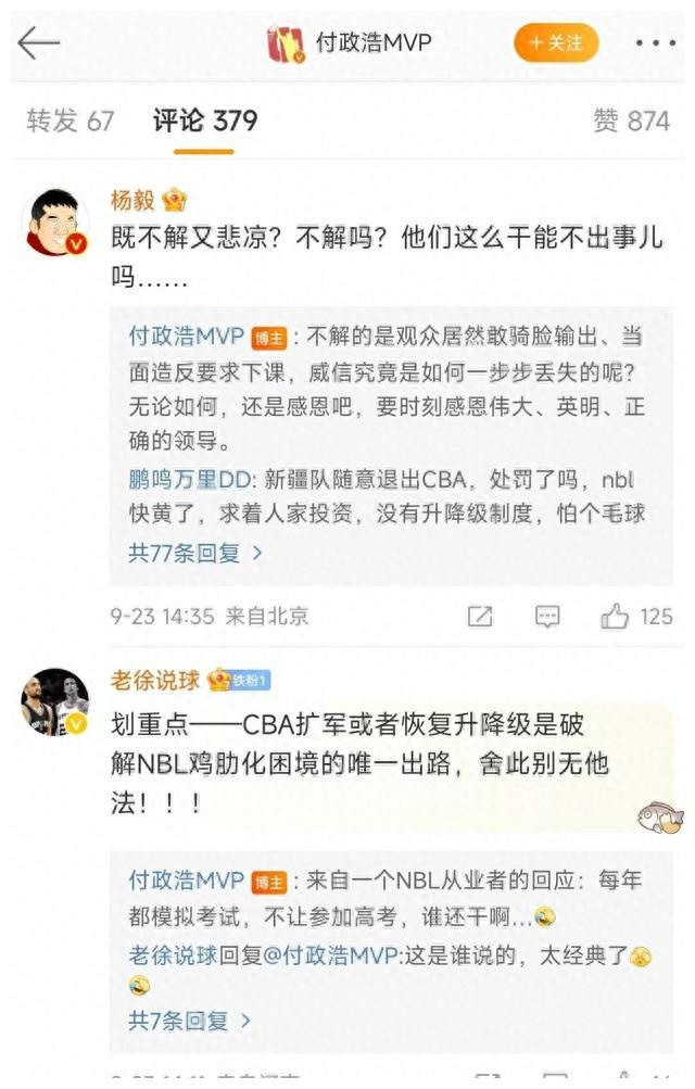 安徽文一获得本赛季NBL冠军,nbl陕西信达vs安徽文一争议视频