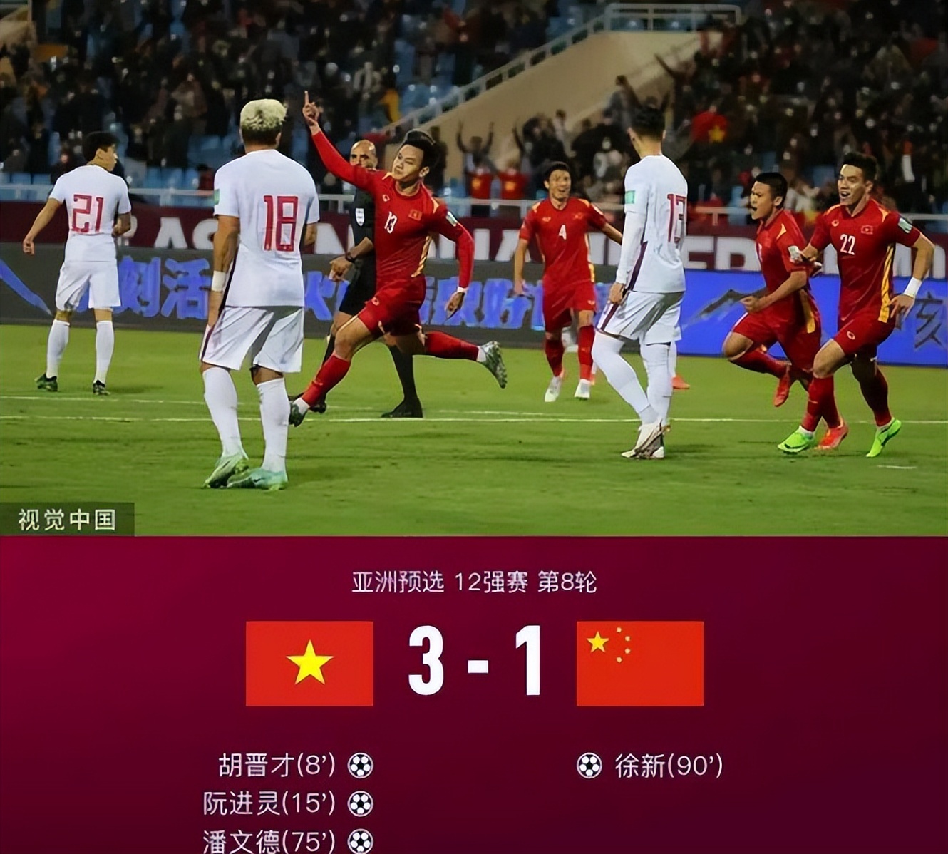 国足回忆完整视频,国足世界杯回忆录