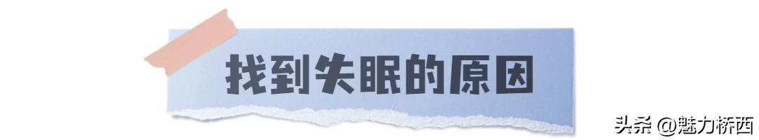女性晚上失眠睡不好怎么调理,春季失眠睡不好记住这个方法