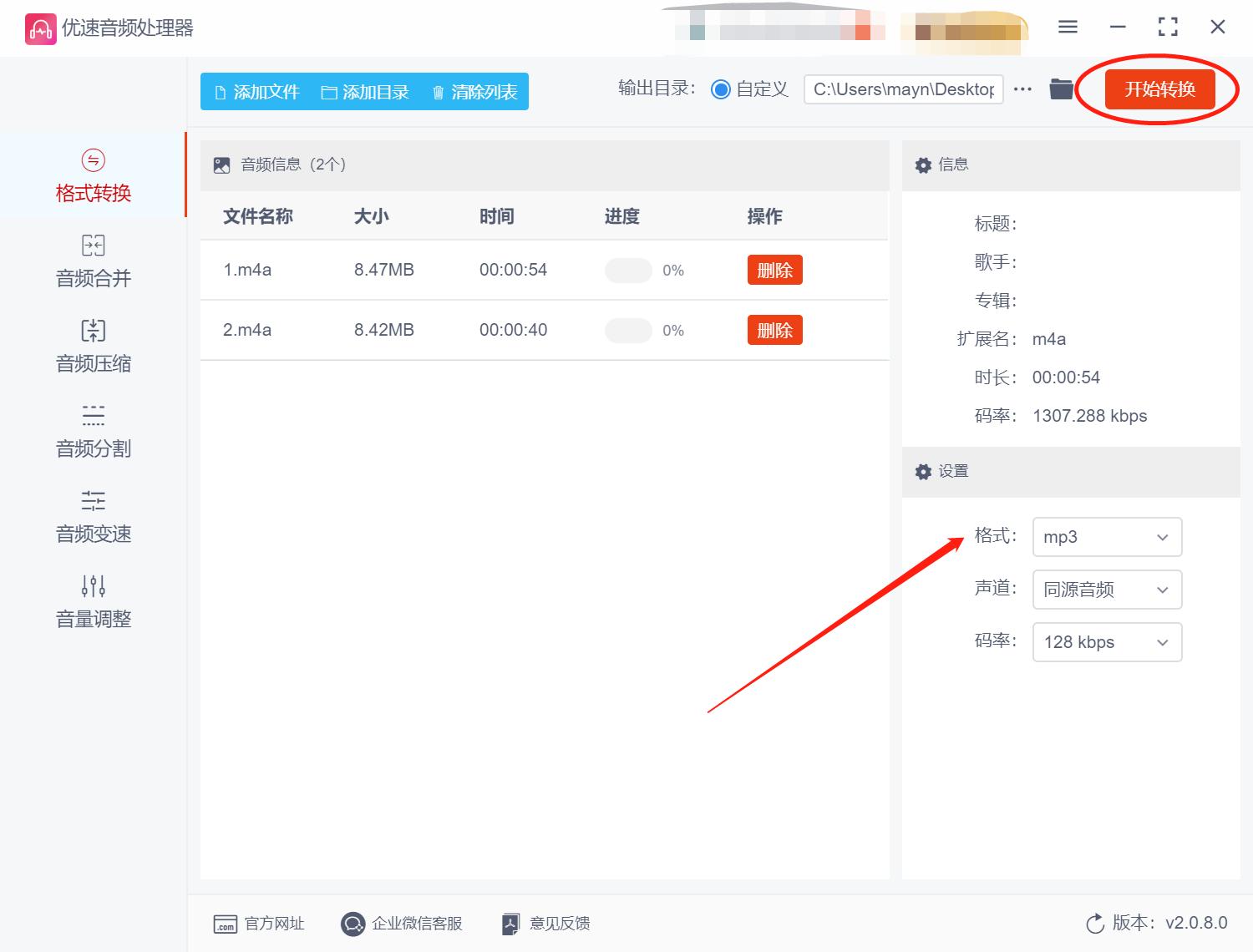 剪映怎样把m4a格式转换为mp3格式,m4a可以转换成mp3格式吗
