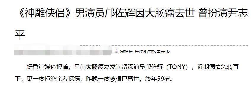 《射雕》演员太坎坷,孤独离世、酒店猝死、开煤气自杀,令人惋惜
