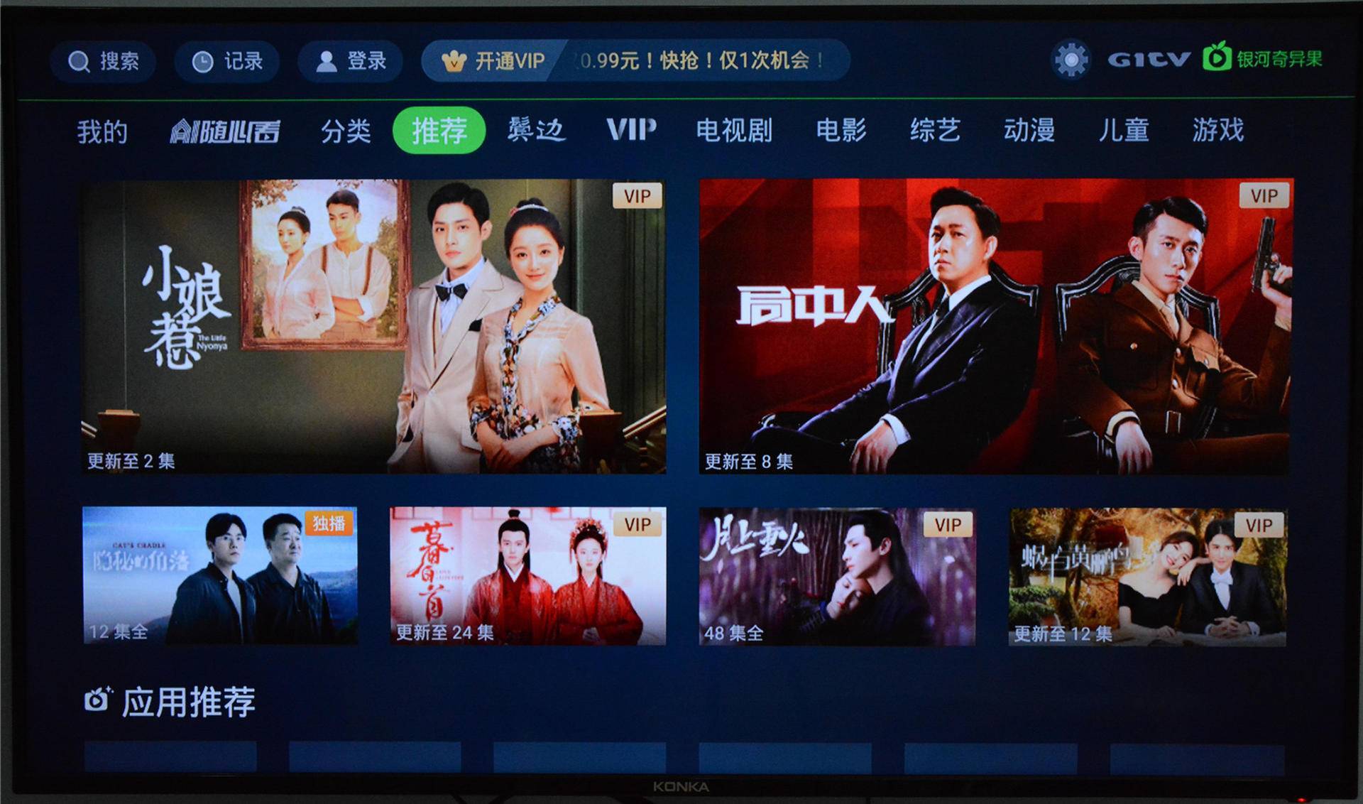 不充钱连新闻联播都看不了？人民日报发文，撕下电视厂商的遮羞布